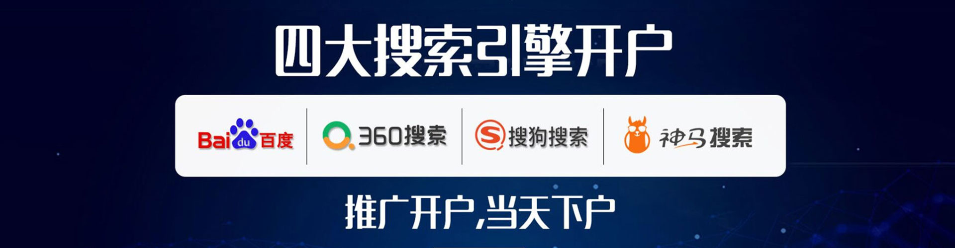 五常信息流开户
